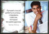 Успешному 3